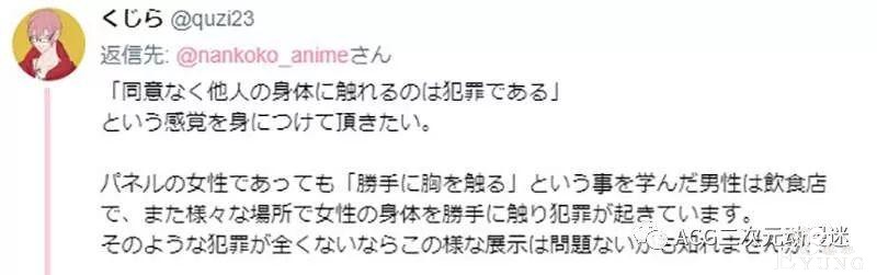 巨乳老师人形立牌随意揉宣传，这部四月新番怕不是要被网友骂倒？-12.jpg