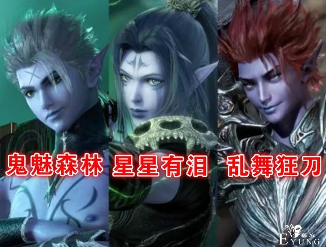 武庚纪13个冥族大将曝光，4个美女一个正太，3个已领“盒饭”-2.jpg