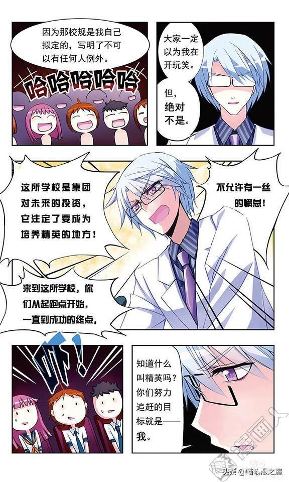 贤夫嫁到1（漫画）-1.jpg