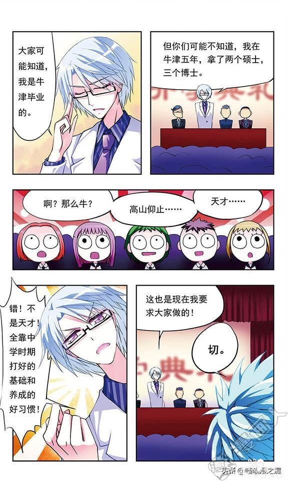 贤夫嫁到1（漫画）-2.jpg