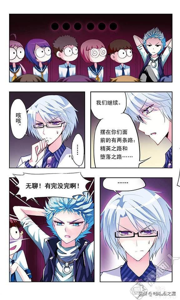 贤夫嫁到1（漫画）-3.jpg