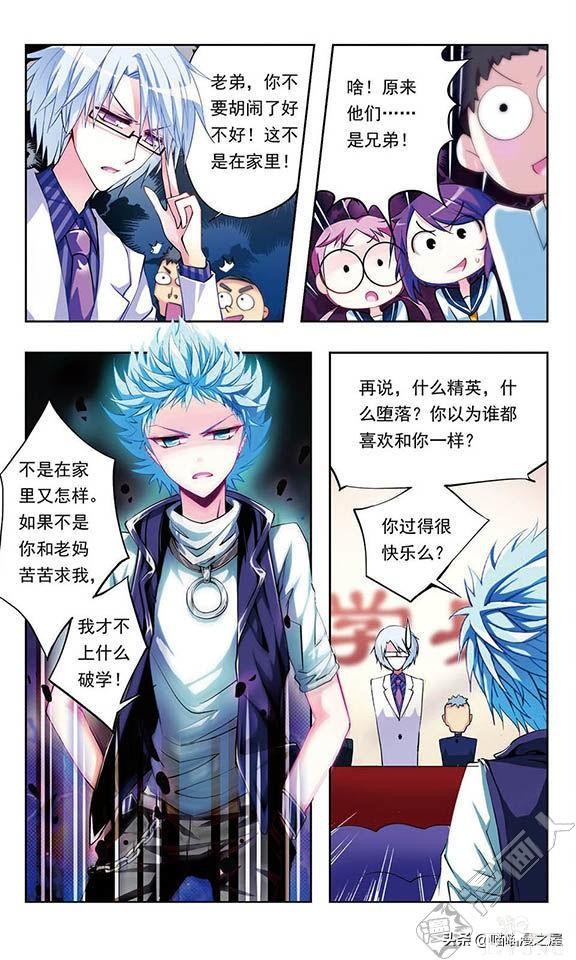 贤夫嫁到1（漫画）-4.jpg