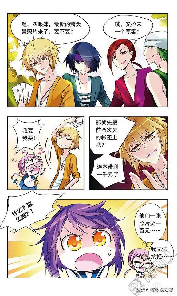贤夫嫁到1（漫画）-8.jpg