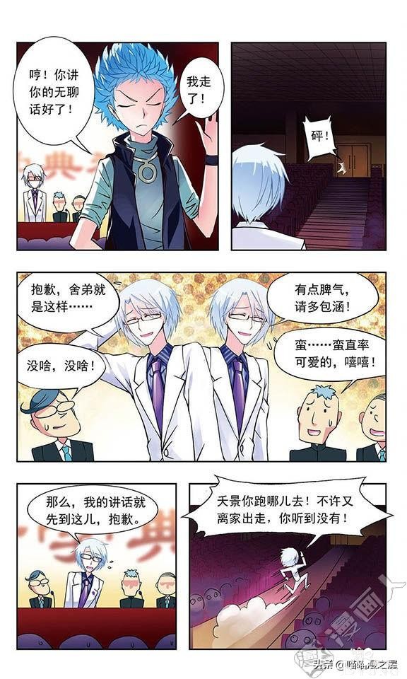 贤夫嫁到1（漫画）-6.jpg