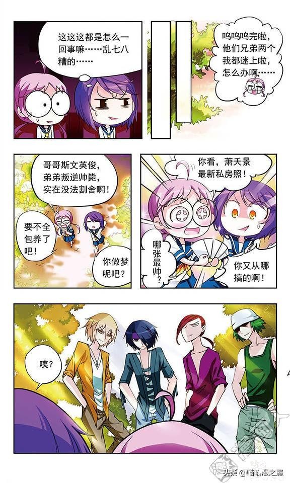贤夫嫁到1（漫画）-7.jpg