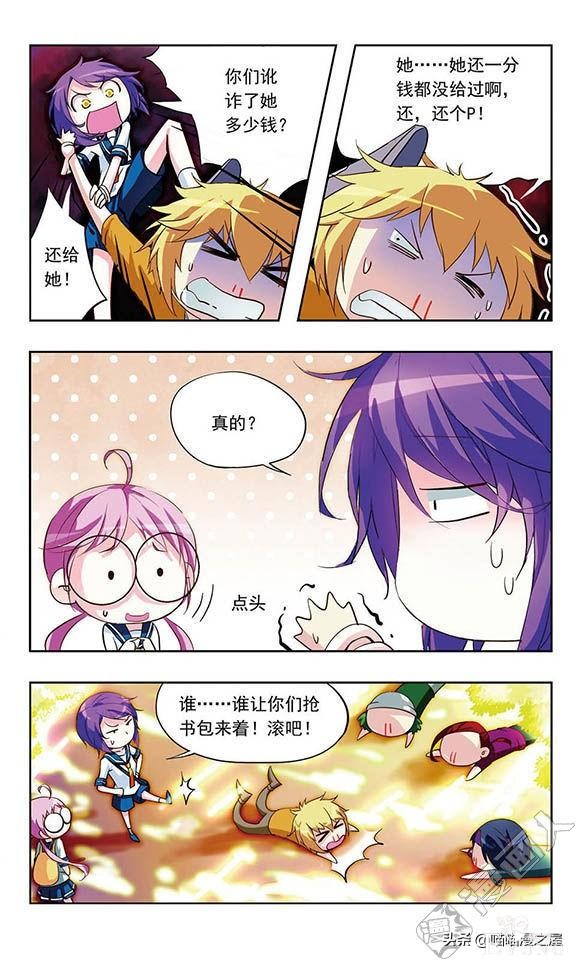 贤夫嫁到1（漫画）-11.jpg