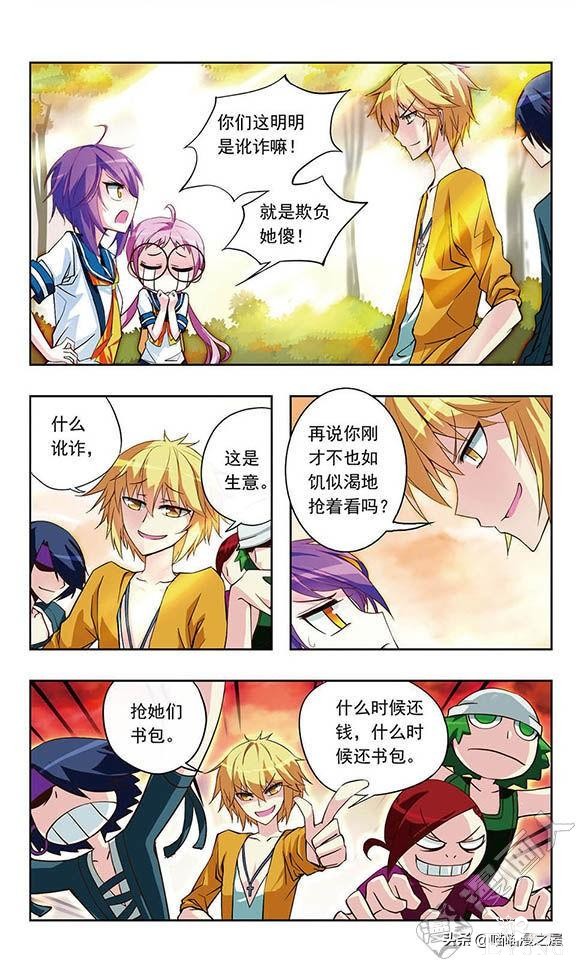 贤夫嫁到1（漫画）-9.jpg