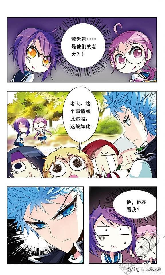 贤夫嫁到1（漫画）-13.jpg