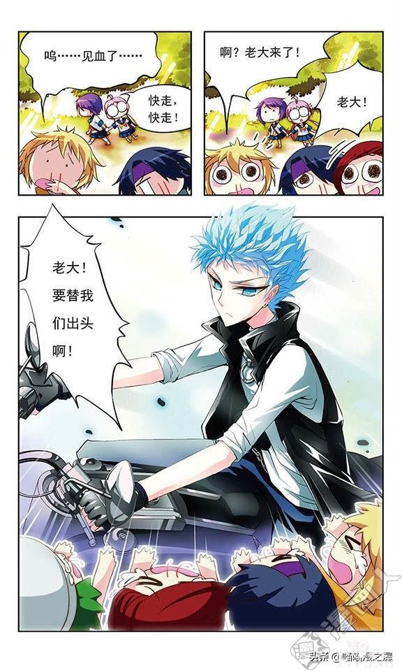 贤夫嫁到1（漫画）-12.jpg