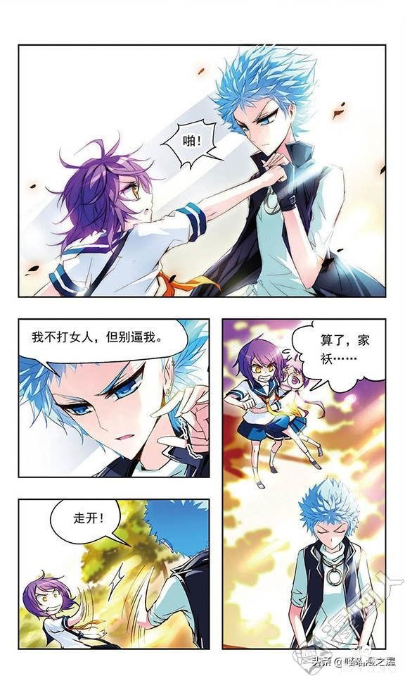 贤夫嫁到1（漫画）-17.jpg