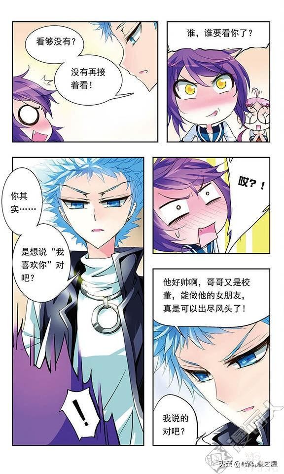 贤夫嫁到1（漫画）-15.jpg