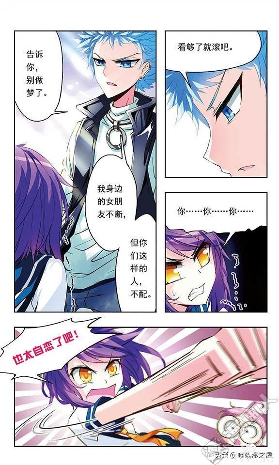 贤夫嫁到1（漫画）-16.jpg