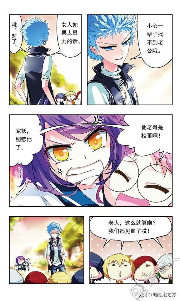 贤夫嫁到1（漫画）-18.jpg