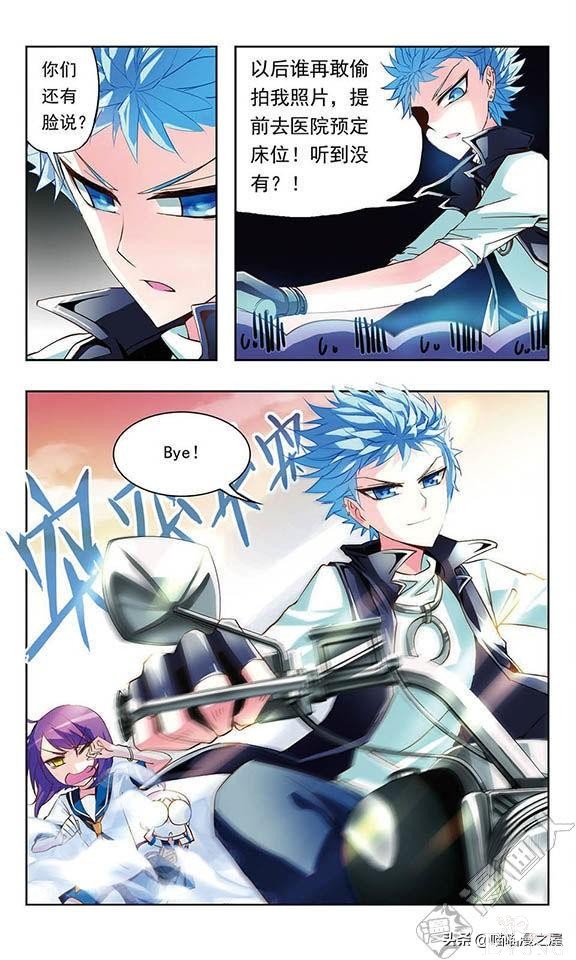 贤夫嫁到1（漫画）-19.jpg