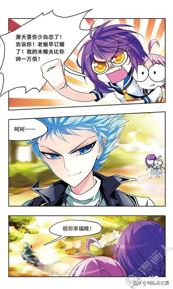 贤夫嫁到1（漫画）-20.jpg
