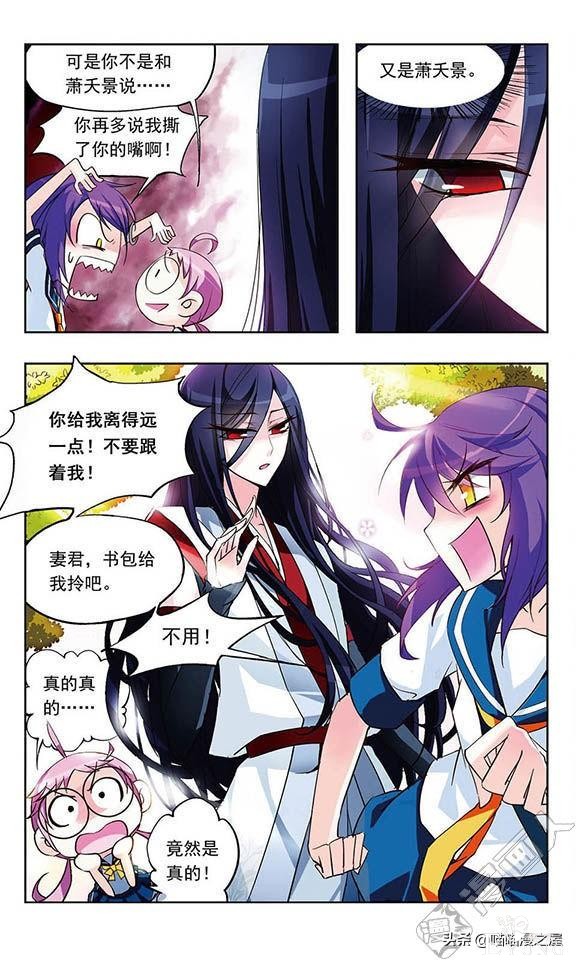 贤夫嫁到1（漫画）-23.jpg
