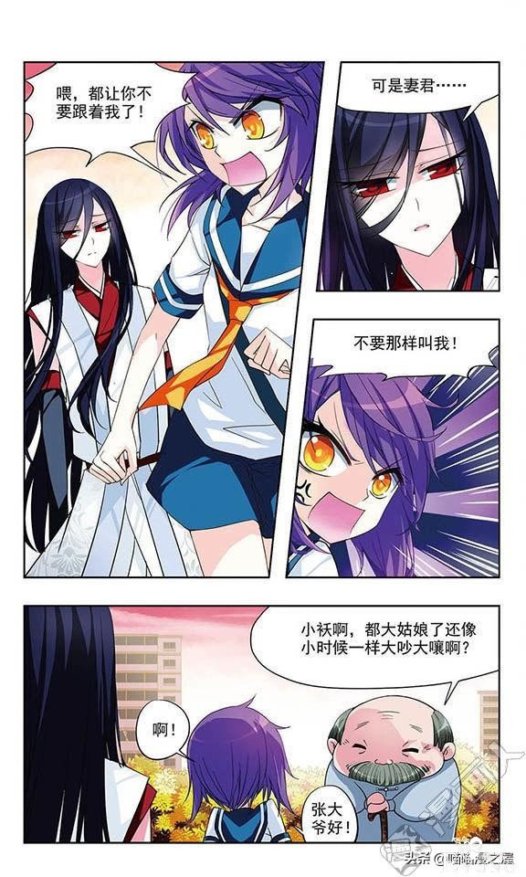 贤夫嫁到1（漫画）-24.jpg