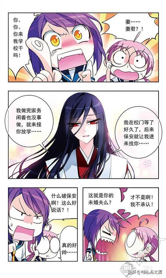贤夫嫁到1（漫画）-22.jpg