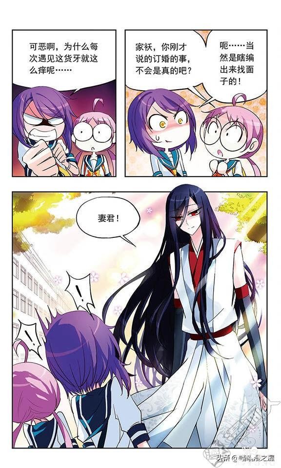 贤夫嫁到1（漫画）-21.jpg