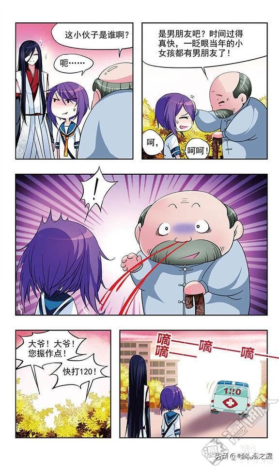 贤夫嫁到1（漫画）-25.jpg