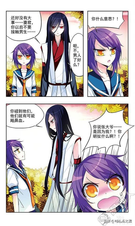 贤夫嫁到1（漫画）-26.jpg