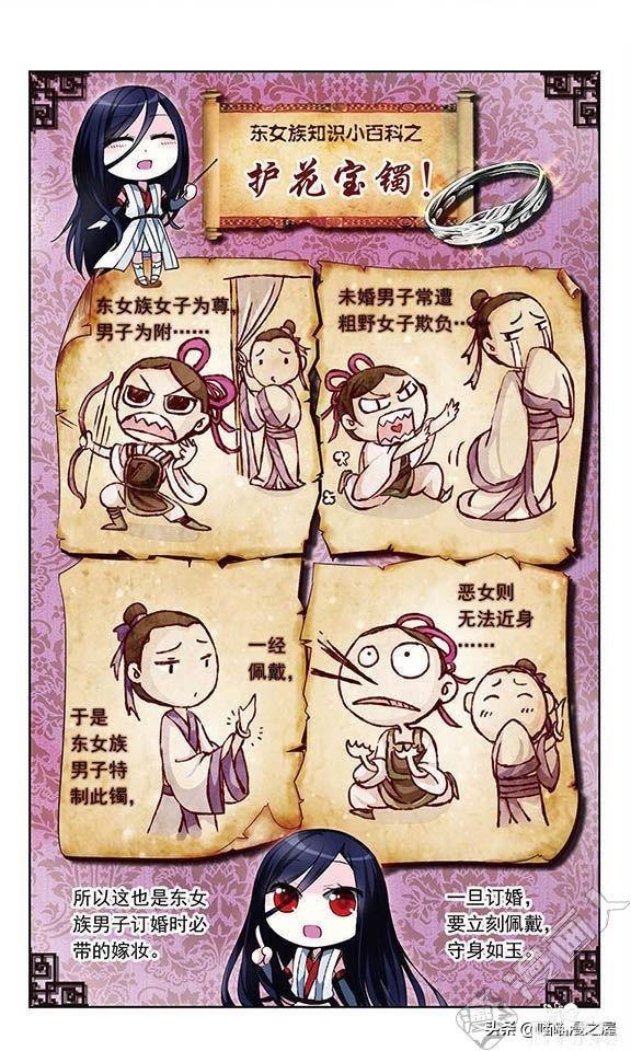 贤夫嫁到1（漫画）-28.jpg