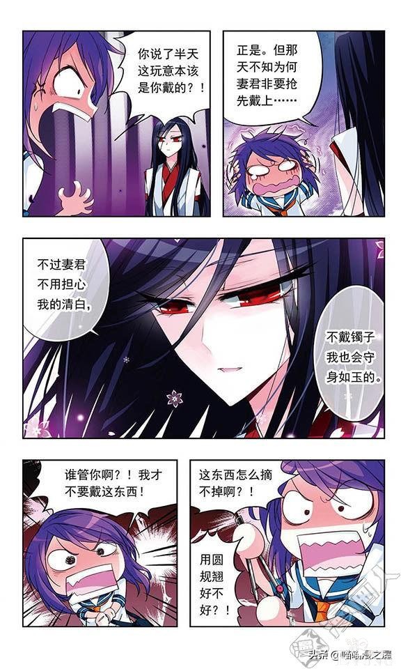 贤夫嫁到1（漫画）-29.jpg