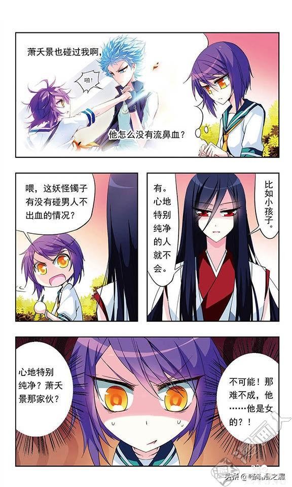 贤夫嫁到1（漫画）-31.jpg