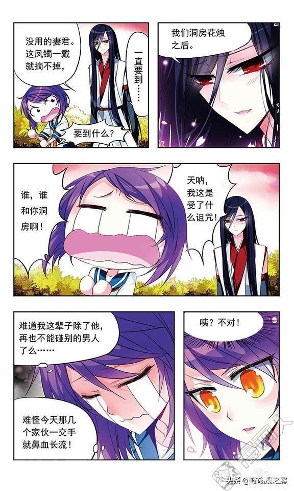 贤夫嫁到1（漫画）-30.jpg