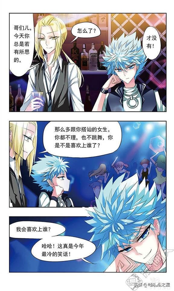 贤夫嫁到1（漫画）-33.jpg