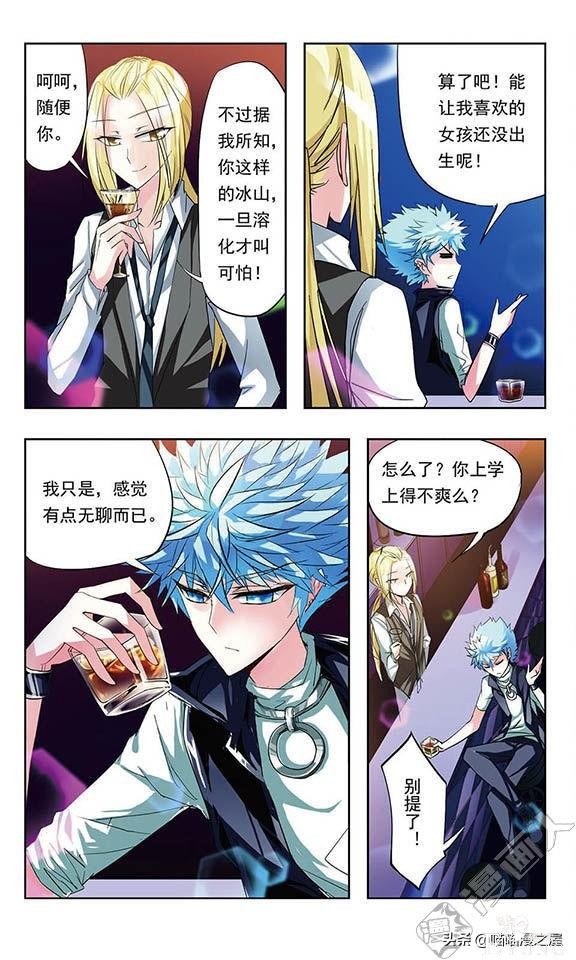 贤夫嫁到1（漫画）-34.jpg