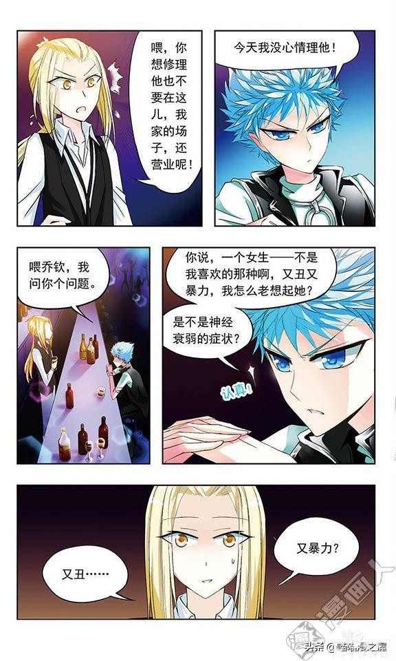 贤夫嫁到1（漫画）-37.jpg