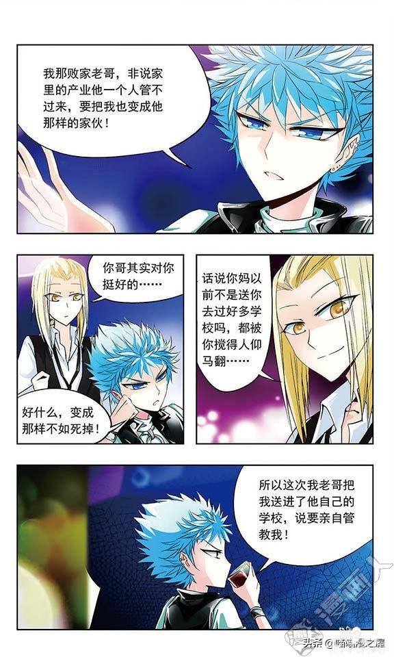 贤夫嫁到1（漫画）-35.jpg
