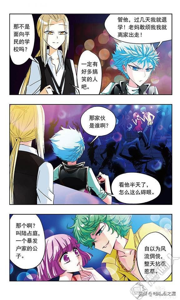 贤夫嫁到1（漫画）-36.jpg