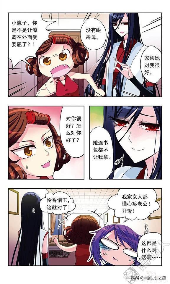贤夫嫁到1（漫画）-40.jpg