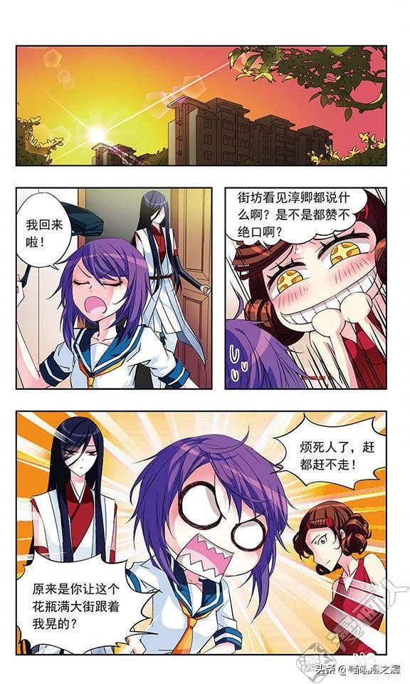 贤夫嫁到1（漫画）-39.jpg
