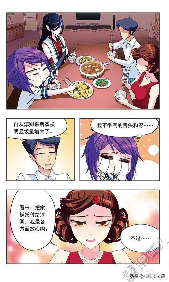 贤夫嫁到1（漫画）-41.jpg