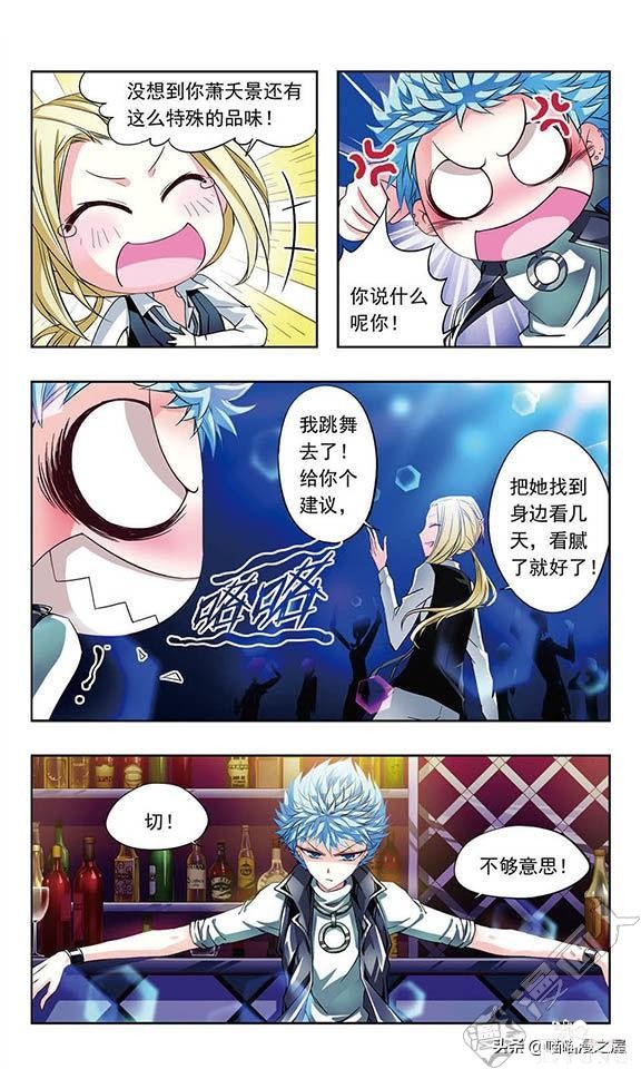 贤夫嫁到1（漫画）-38.jpg