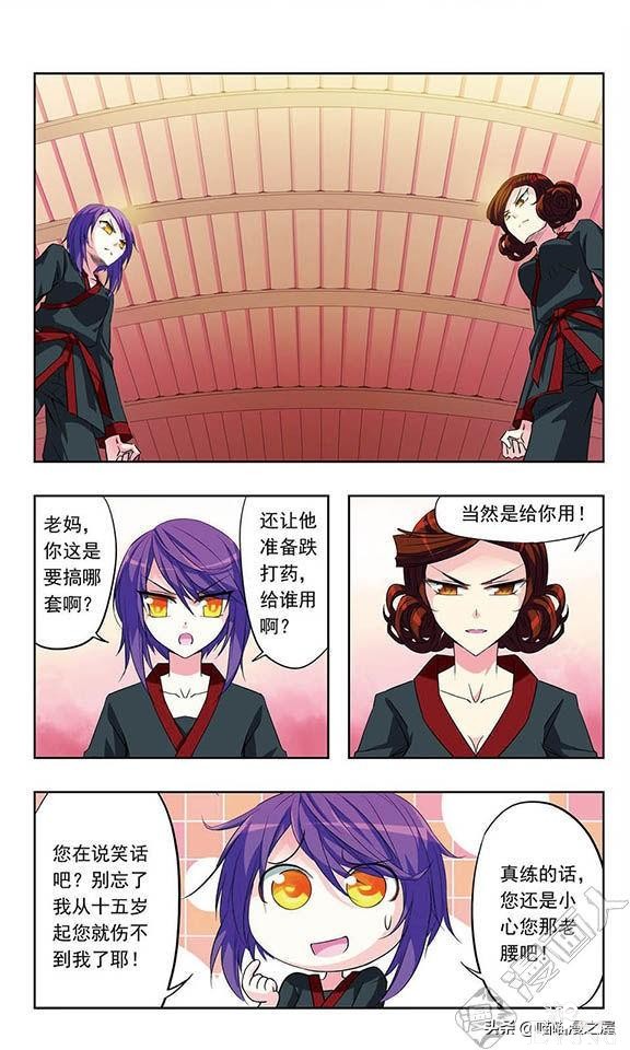 贤夫嫁到1（漫画）-43.jpg
