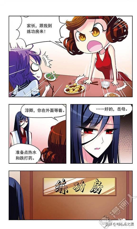 贤夫嫁到1（漫画）-42.jpg