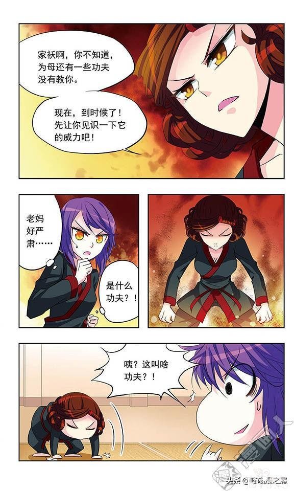 贤夫嫁到1（漫画）-44.jpg