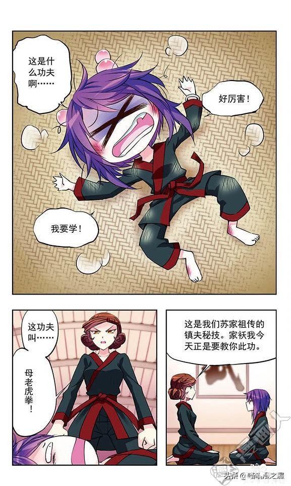 贤夫嫁到1（漫画）-46.jpg