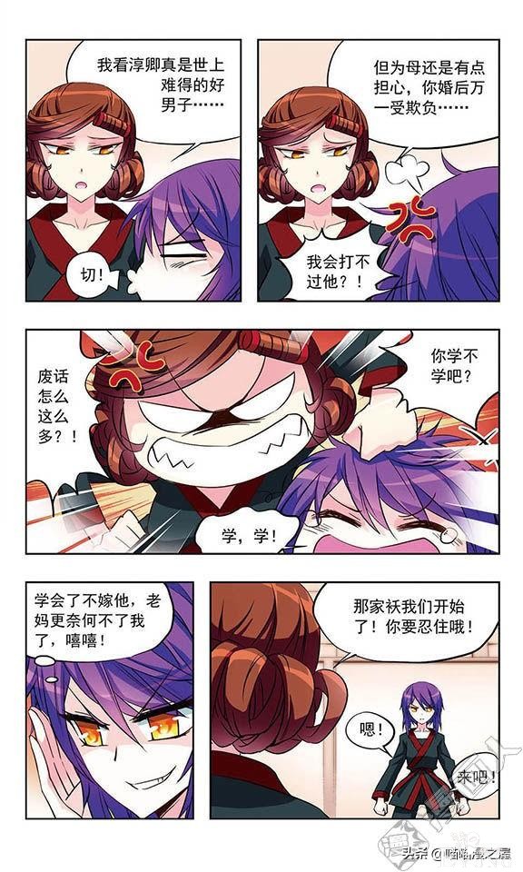 贤夫嫁到1（漫画）-47.jpg