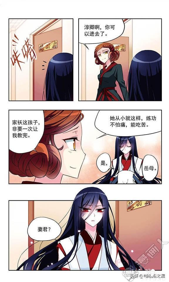 贤夫嫁到1（漫画）-49.jpg