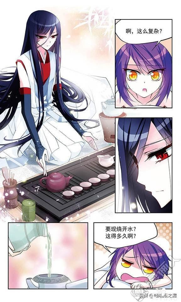 贤夫嫁到1（漫画）-54.jpg