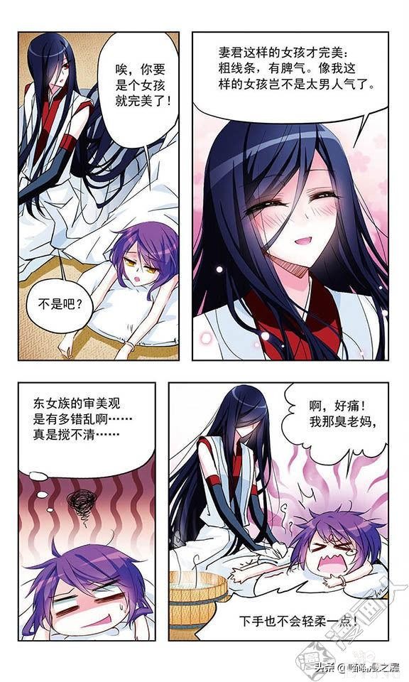 贤夫嫁到1（漫画）-52.jpg