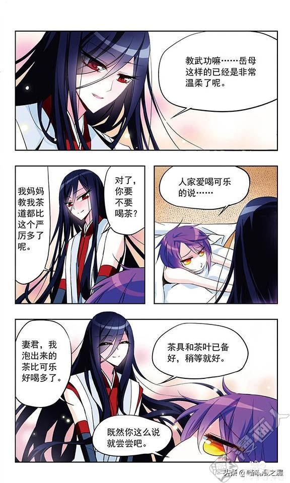 贤夫嫁到1（漫画）-53.jpg