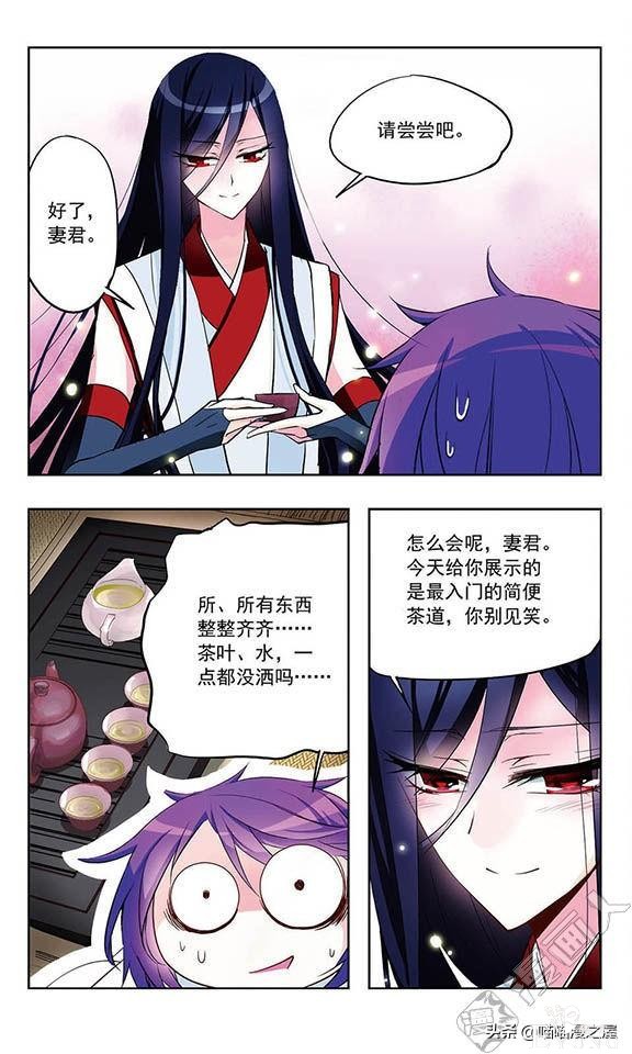 贤夫嫁到1（漫画）-56.jpg