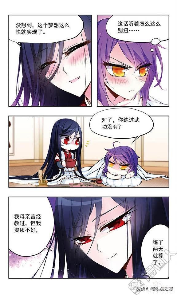 贤夫嫁到1（漫画）-59.jpg