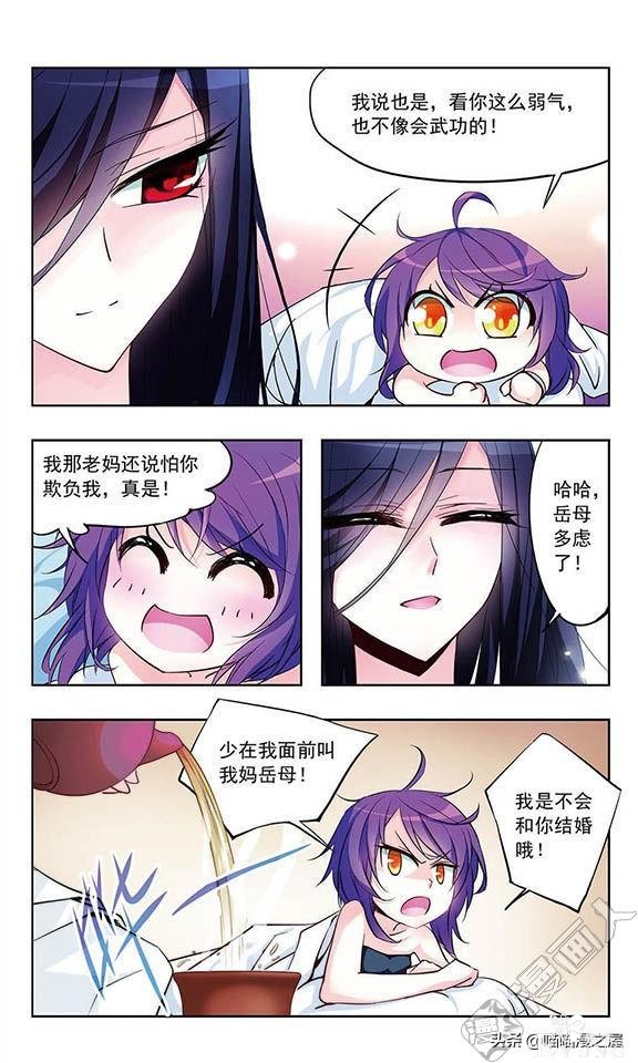 贤夫嫁到1（漫画）-60.jpg